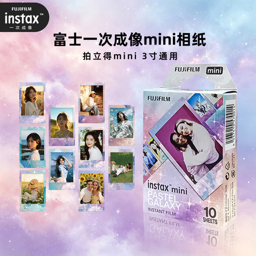 富士instax拍立得相纸mini7/11/12/90/99相纸花边相纸