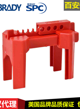 brady贝迪美国PRINZING球阀锁可调节锁具BS07A标准阀门锁BS07A-BU