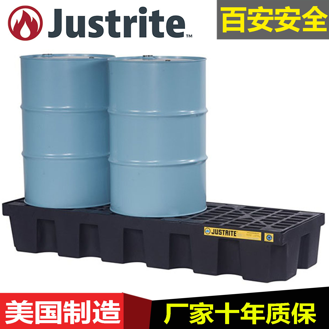 Justrite化学品托盘聚乙烯防渗漏