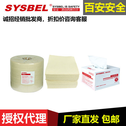 西斯贝尔工业抽取层叠式擦拭纸