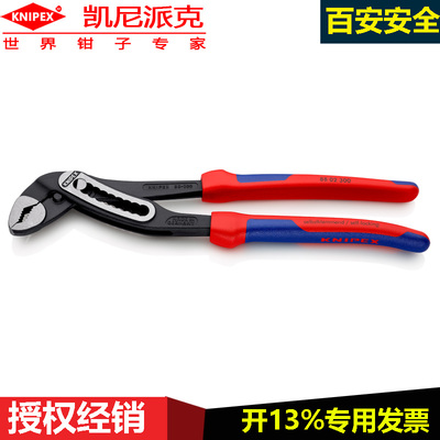 KNIPEX鳄鱼嘴水泵钳多功能钳子