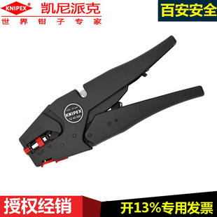 200自调式 绝缘导线剥线钳压线装 德国凯尼派克knipex12 配工具