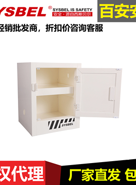 西斯贝尔PP安全柜ACPL004强酸碱化学品储存柜ACP810004耐强腐蚀性