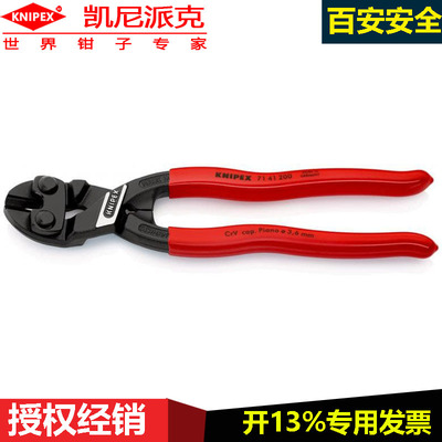 KNIPEX紧凑型断线钳精密剪切钳