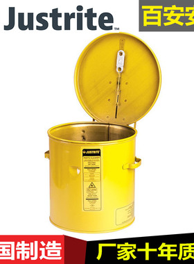 Justrite防火浸泡罐FM认证27612零配件清洗槽8升台式钢制冲洗罐