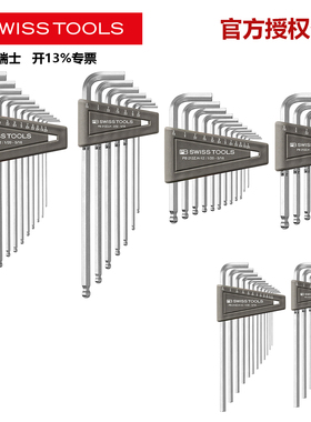 PB瑞士进口英制内六角扳手212Z/4高硬度英寸制内六角加长L型扳手