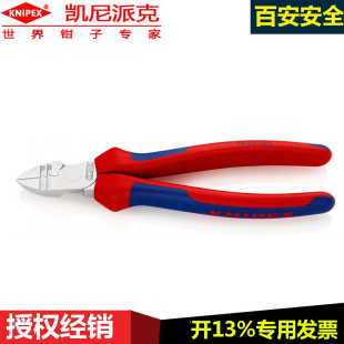 凯尼派克knipex德国160mm斜口剥线钳14 25 160电工剥线剪切压线钳