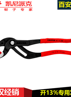 凯尼派克管路保护钳81 11 250圆形管夹钳水管维修工具多直径可调
