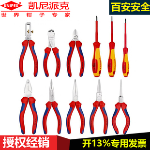 knipex卷式工具包00 19 41工具组套（11件套）绝缘螺丝刀工业钳