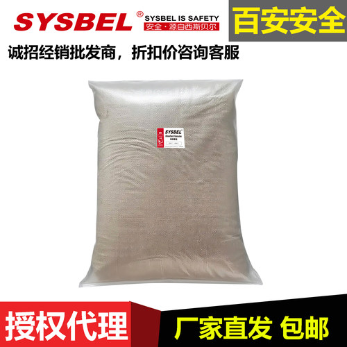 SYSBEL汽油柴油吸附颗粒