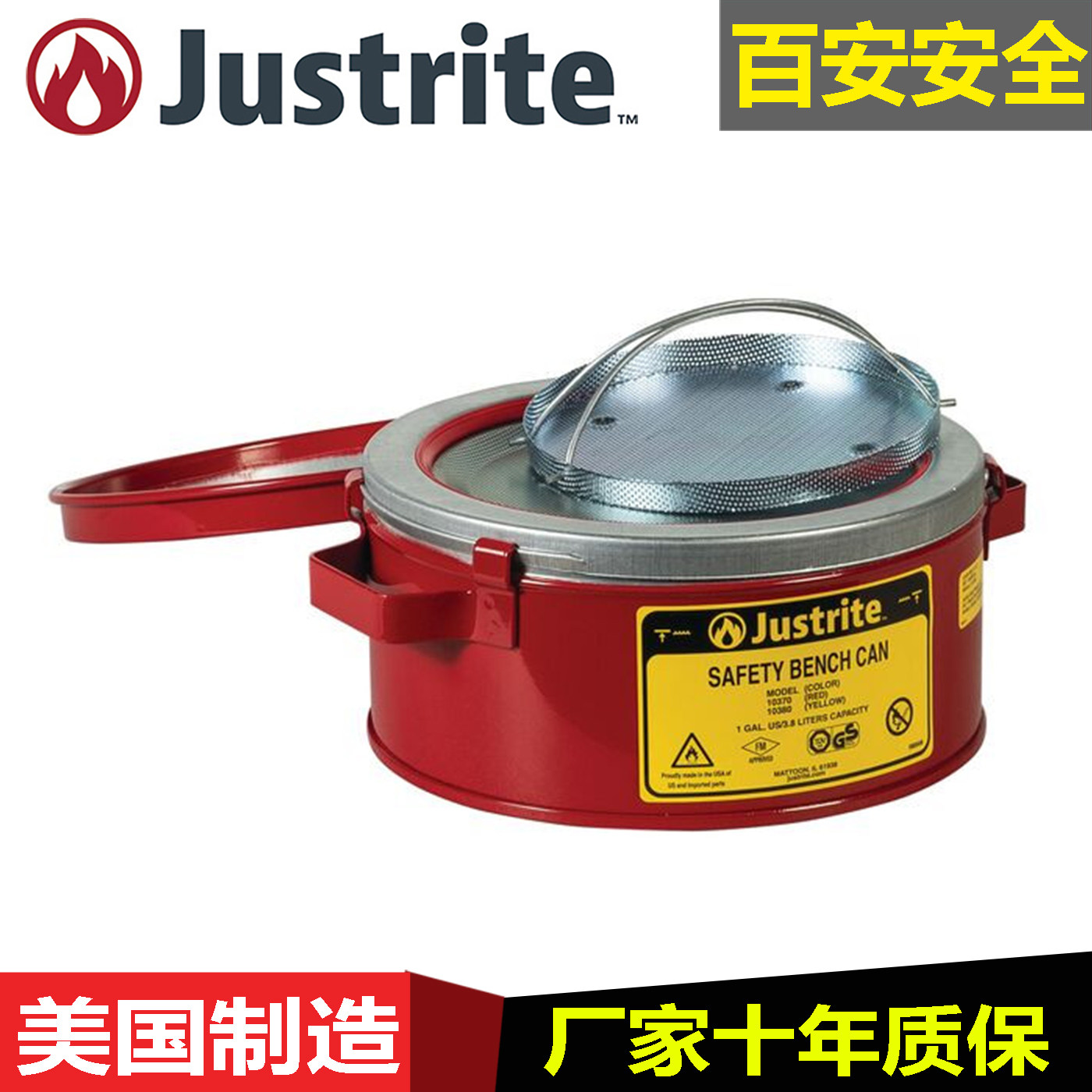 杰斯瑞特JUSTRITE维修用安全罐10370防火安全罐FM认证液体存储罐,金属材料及制品,金属罐/桶/瓶,淘宝优惠券,粉丝福利购,淘宝优惠卷