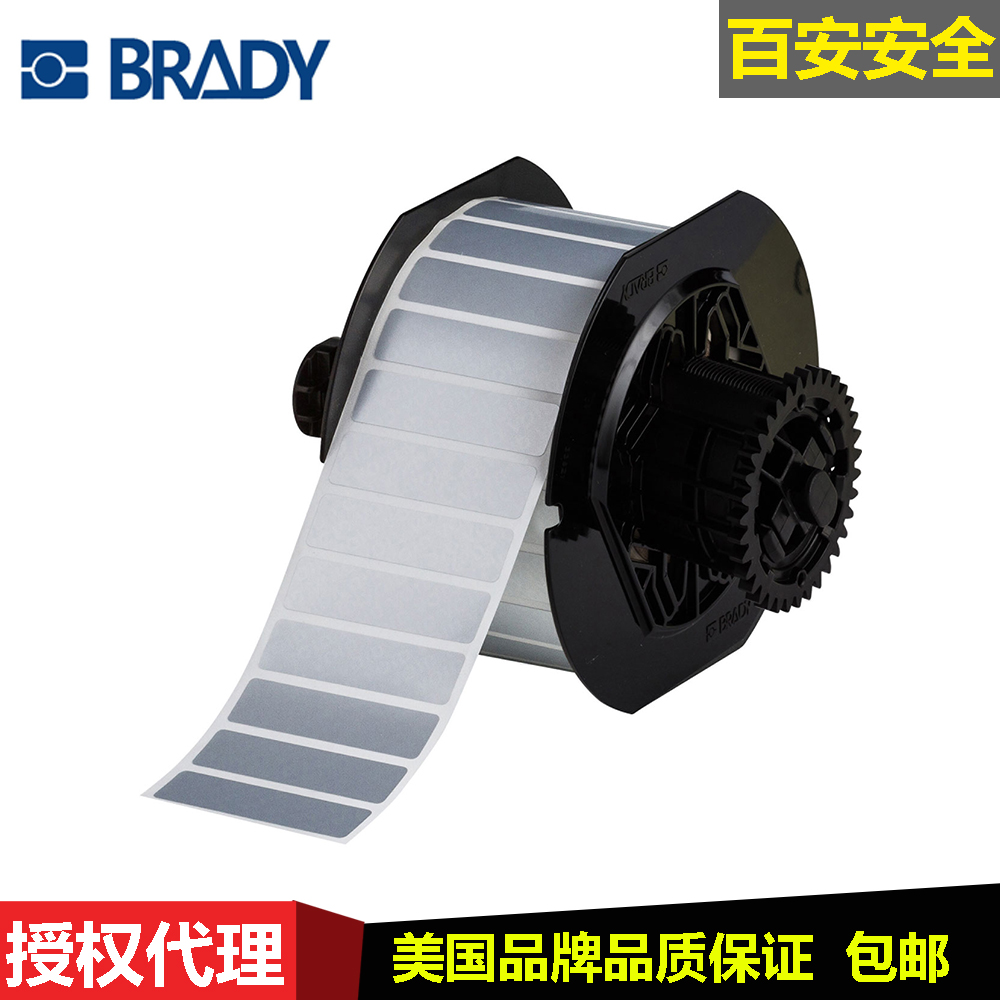 BRADY贝迪条码打印标签警示标签