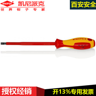 凯尼派克绝缘一字螺丝刀螺批98 20 65电工专用安全维修绝缘工具