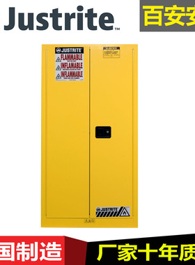 Justrite8962001防爆柜双桶油桶柜圆桶安全柜8991001小型油桶柜