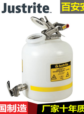 JUSTRITE聚乙烯安全罐处理罐带不锈钢阻火器12772化学品罐19升