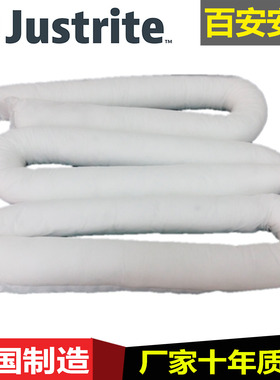 justrite吸油型吸附棉条河道吸油索水面吸油棉条83840吸油围栏