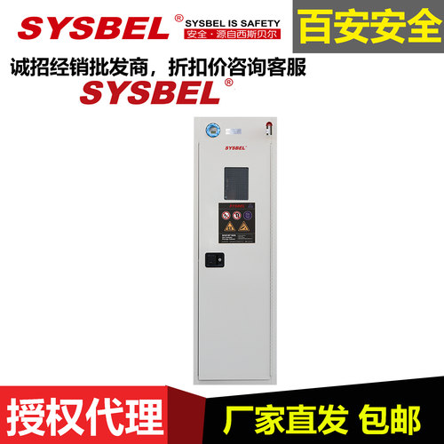 sysbel智能防爆气瓶柜全钢气瓶柜