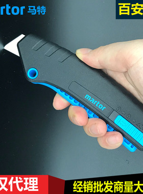 德国马特Martor125001手握式开箱刀梯形刀片弹簧回弹安全刀125002