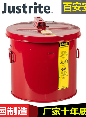 杰斯瑞特13升钢制浸泡罐27603防火安全罐浸渍罐零件清洗桶冲洗槽