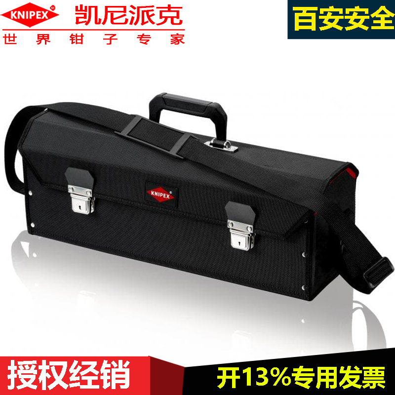 KNIPEX电工专用工具包