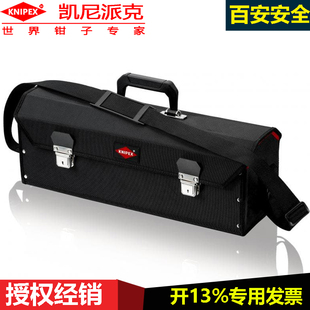 KNIPEX电工专用工具包00 21 07 LE可调节进口大容量工具袋带提手