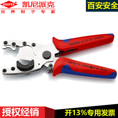 凯尼派克管子割刀剪切可替换刀片