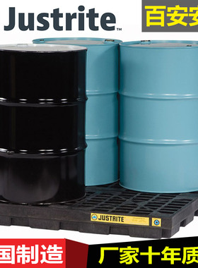 JUSTRITE四桶型防渗漏托盘平台28657强酸碱化学品防泄漏盛漏托盘