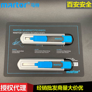 德国马特Martor54000410重型安全切割刀回弹安全刀52500110