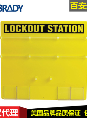 brady贝迪组合式工具挂板50989壁挂标牌存放架50990多功能锁具架