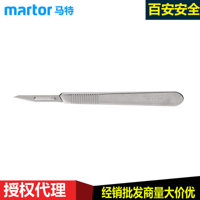 德国马特Martor Scalpel No.23111安全刀23112 修边修毛刺刀23113