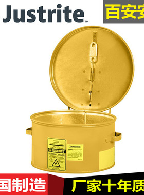 Justrite防火浸泡罐27611台式钢制冲洗罐4L零配件清洗槽FM认证
