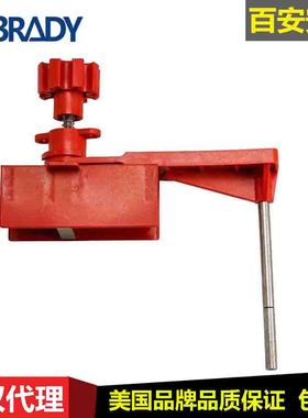 brady贝迪万用阀锁具杠杆固定锁65400自来水管锁65401挡臂阀门锁