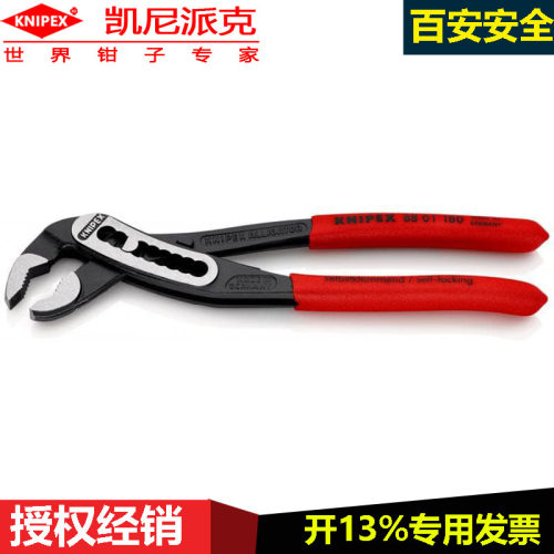 KNIPEX鳄鱼嘴水泵钳铬钒电工钢
