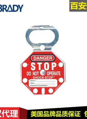 贝迪美国进口搭扣87693剪刀式6孔锁牌Y308007禁止作业停工提示牌