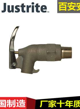 美国justrite防火花水龙头08955黄铜水龙头08930易燃液体PTFE密封