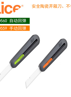 美国slice10559弹簧回弹陶瓷刀具10560深度切割刀防静电刀片10538