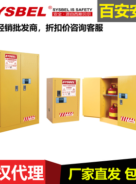 西斯贝尔12加仑密码锁防爆单门安全柜WA810122GA防火安全储存柜子