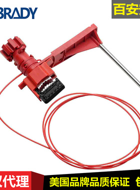 brady贝迪阀门锁套装大小可选51388带线缆闸阀锁51390球阀锁套装