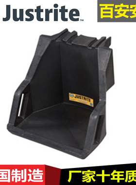 美国justrite聚乙烯桶固定槽28669/71防腐蚀滚桶堆放管理堆叠模块