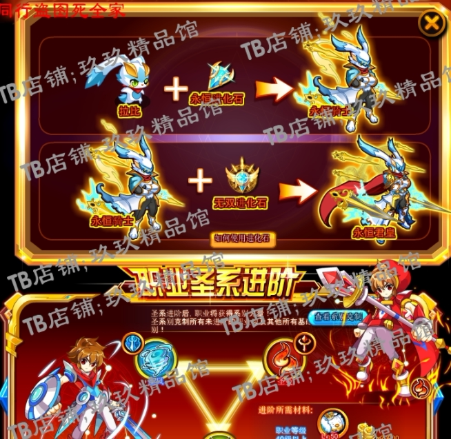 falsh矢量游戏素材宠物升级进化终极大战面板界面ui 文件