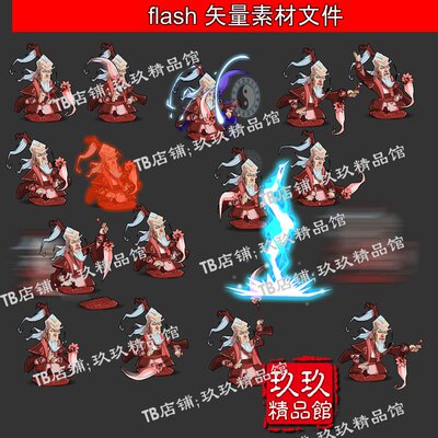 flash 矢量游戏打斗死亡呼吸闪避素材源文件QQ水浒武将角色动作