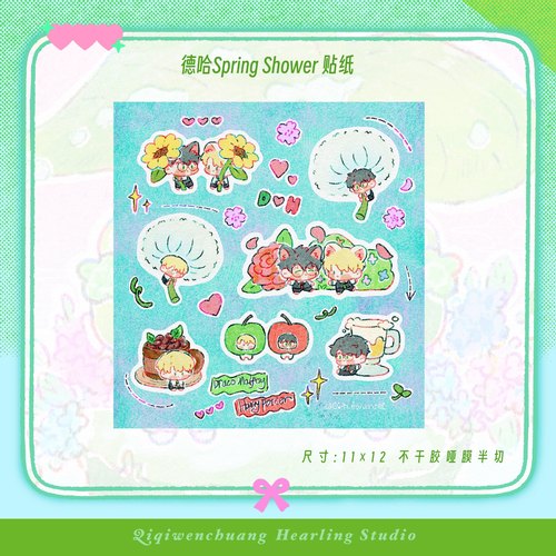 德哈新款上市cp周边二次元春天贴纸哈利波特Q版手账同人谷子文创