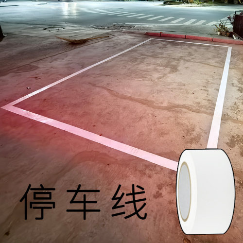 跑道贴纸停车线pvc地贴专用地胶