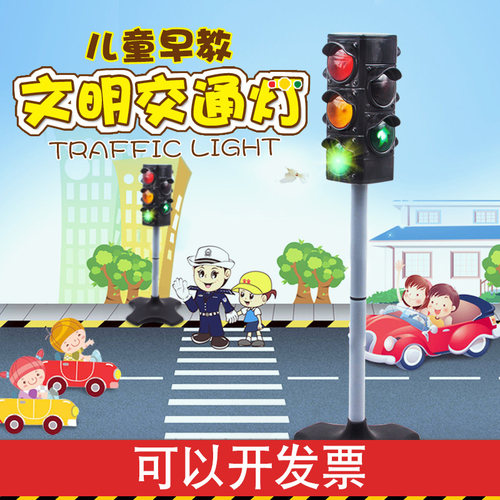 红绿灯玩具指示交通仿真模型