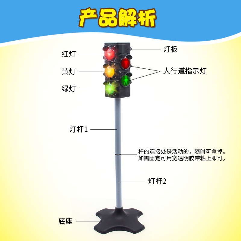 红绿灯交通信号灯玩具儿童电动遥控轨道控制器模型中性汽车手动