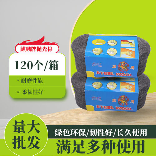 抛光钢丝 家具打磨 钢丝绒玻璃 家私木器抛光