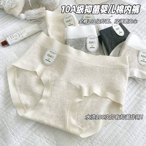 2025新款内裤女10A抑菌16cm加长底裆高颜值贴身女士无痕内裤