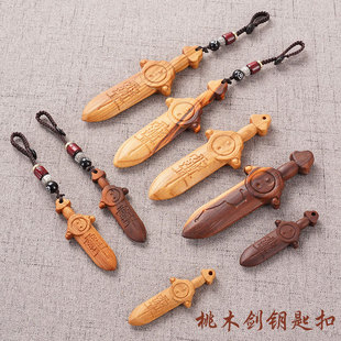 天然雷击木桃木剑紫微讳挂件太极七星剑儿童婴儿宝宝床头木雕门口