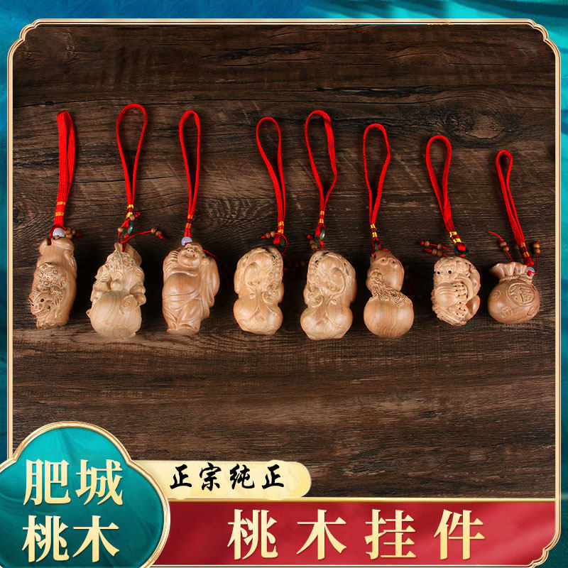 桃木挂件男女貔貅福袋子葫芦把玩件汽车手把件工艺品盘玩木雕原木