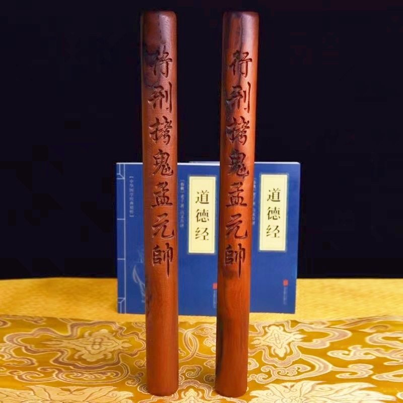 正宗天然肥城雷击桃木拷鬼棒双面雕刻朱元帅孟元帅拷鬼棍实木雕刻